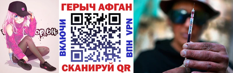 наркошоп Дальнереченск Героин хмурый