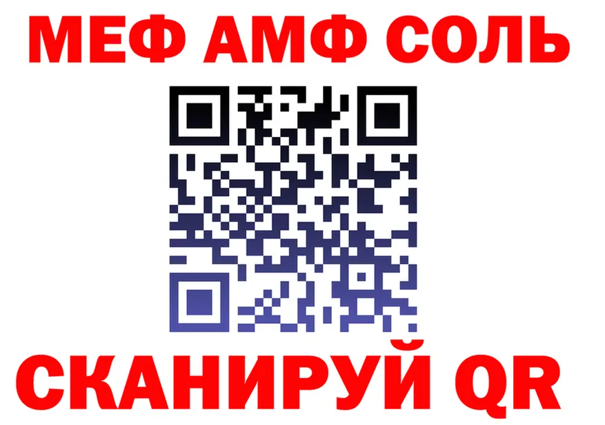 Alpha-PVP Crystall зеркало площадка МЕГА Дальнереченск