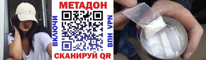 МЕТАДОН кристалл  маркетплейс какой сайт  Дальнереченск 
