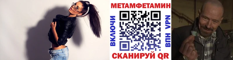 МЕТАМФЕТАМИН пудра  сколько стоит  Дальнереченск 